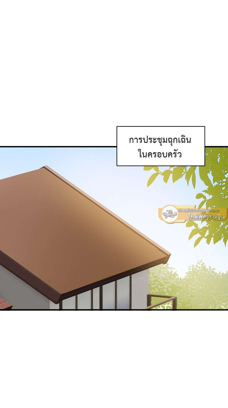 ตัวเองครับ มาปั๊มรักกันเถอะ | Dragon Boy's Love Affairs ตอนที่ 217 - รูปที่ 2