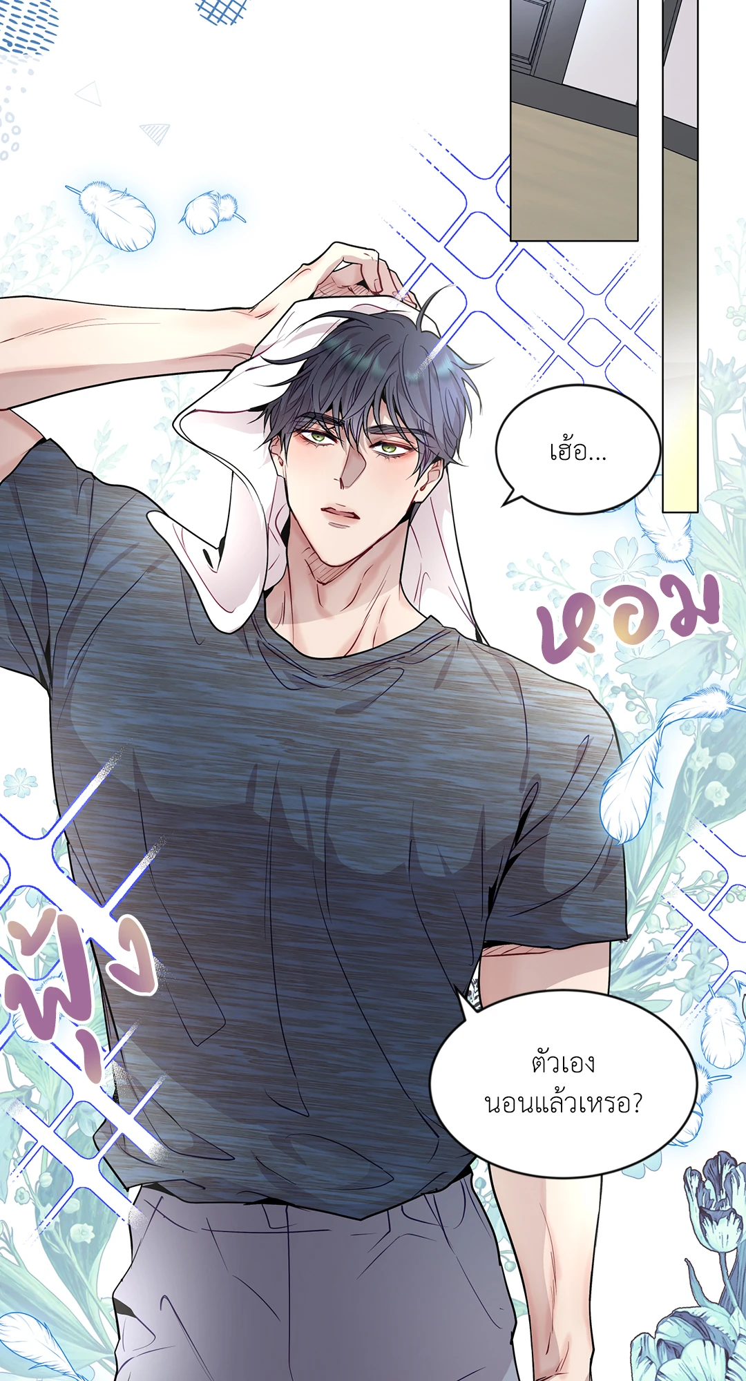 หน้า 10