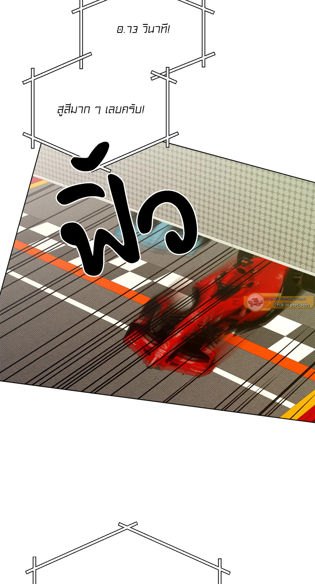 Driver's High (+R) ตอนที่ 15 - รูปที่ 2