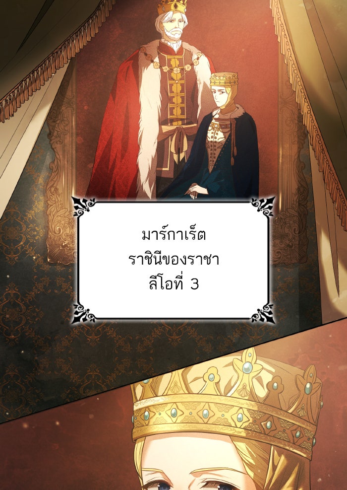 ชาตินี้น้องขอเป็นราชินี | I Am the Queen in This Life ตอนที่ 5 - รูปที่ 2