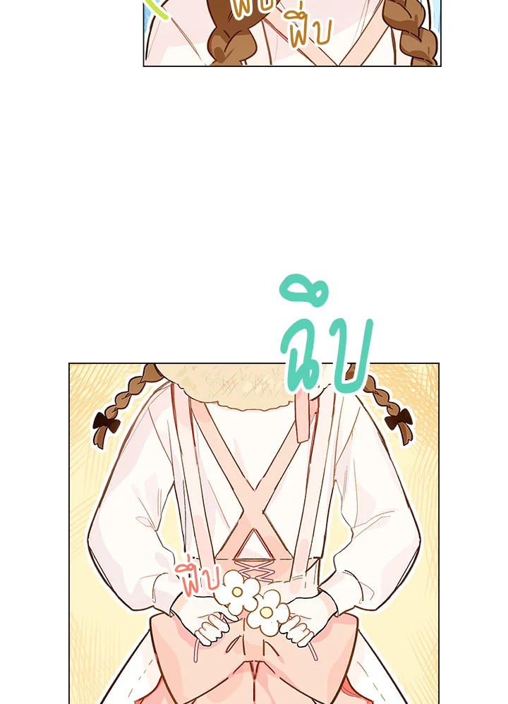 ฟาร์มมาโรเนียข้างพระราชวัง | My Farm by the Palace ตอนที่ 4 - รูปที่ 2