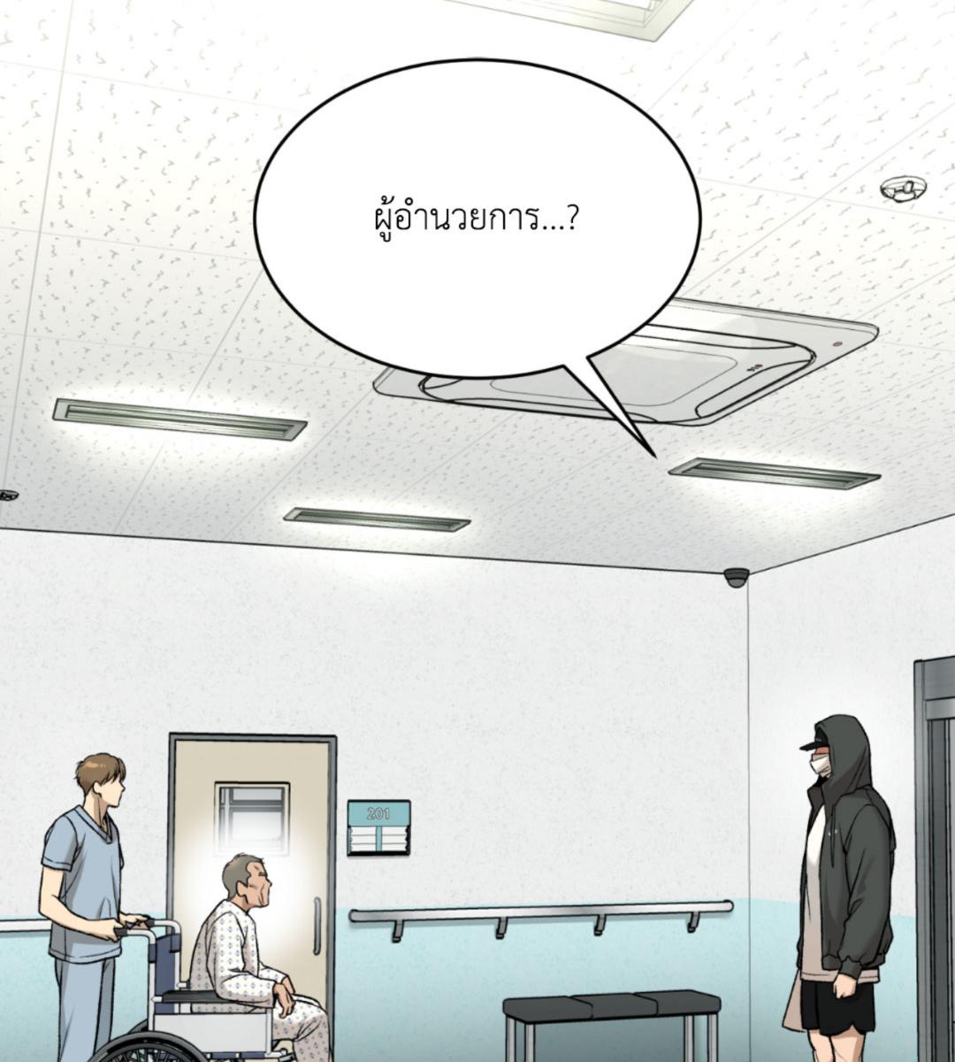 Jinx (+R) ตอนที่ 71 - รูปที่ 2