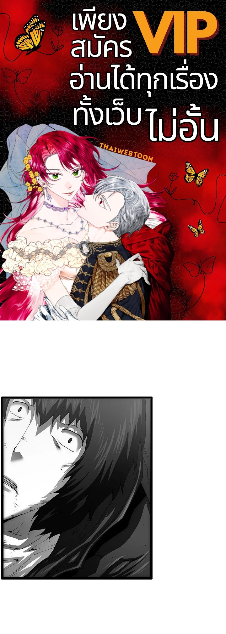 TRACE ตอนที่ 119 - รูปที่ 1