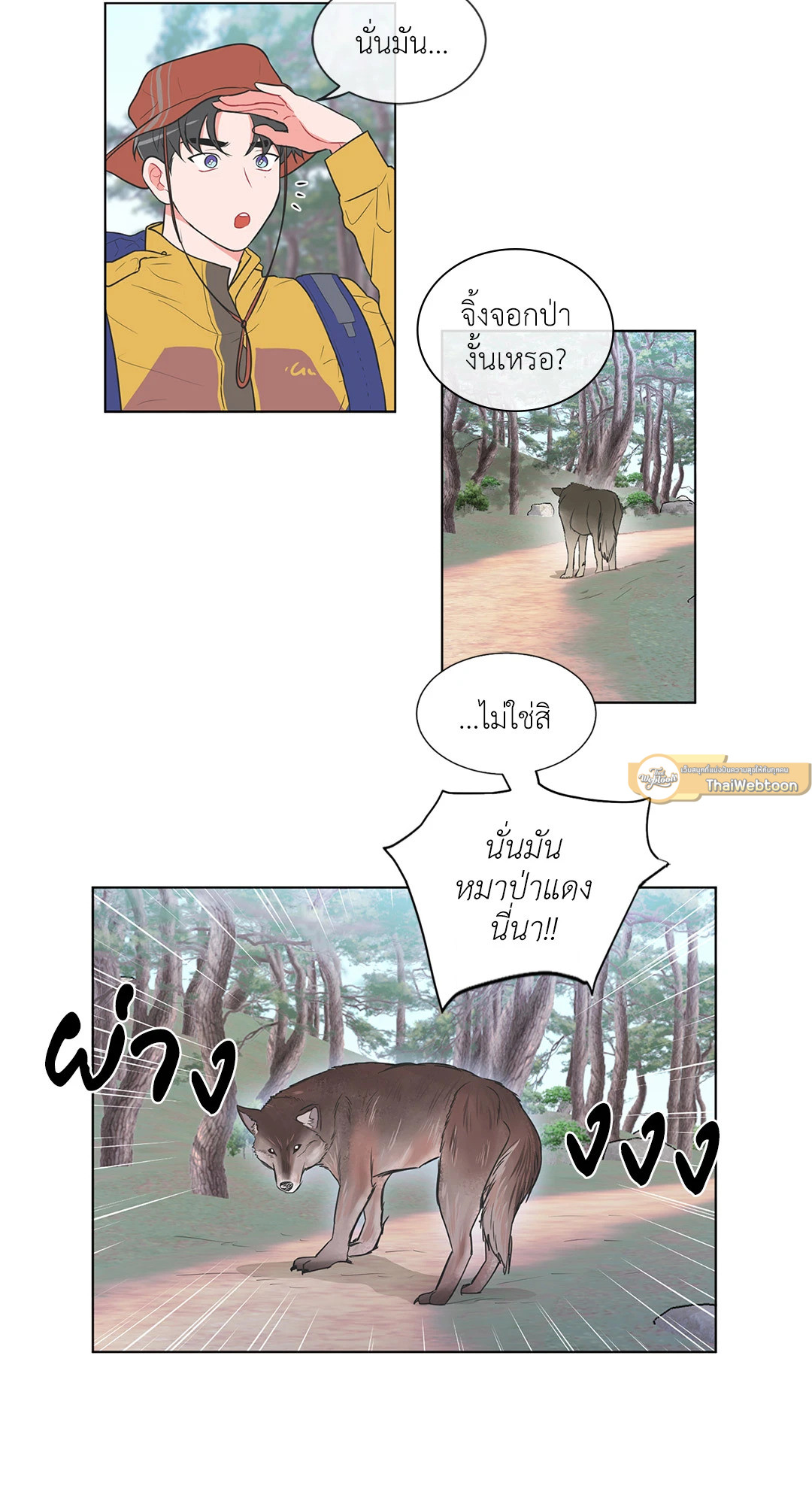 ANTI P.T ตอนที่ 24 - รูปที่ 2