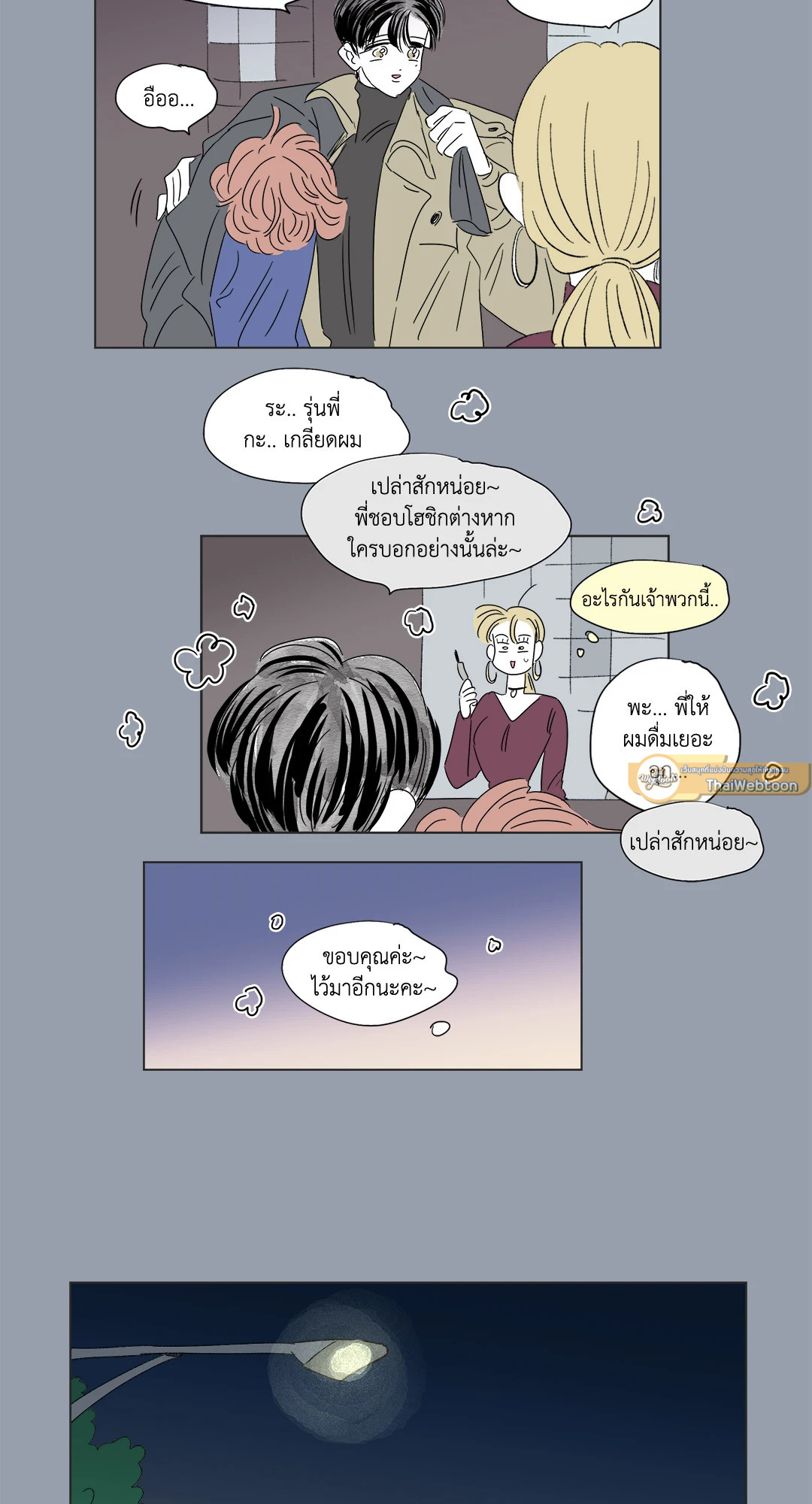 หน้า 23