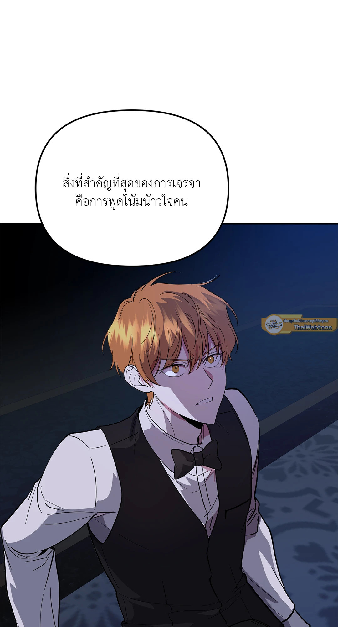 วังวนอสรพิษ | Beasts of Desire (+R) ตอนที่ 2 - รูปที่ 2