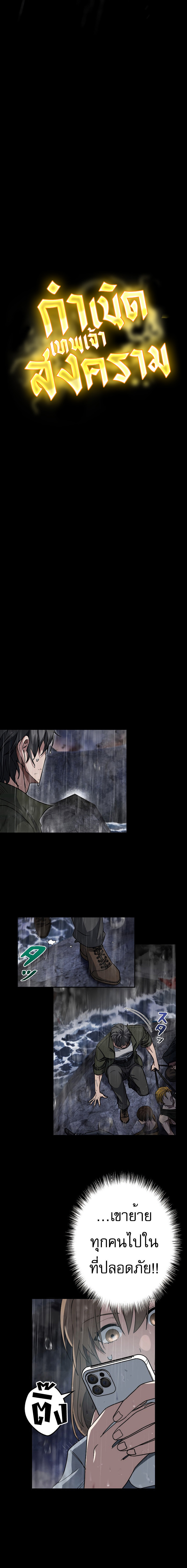 Genesis of the Battle God กำเนิดเทพเจ้าแห่งสงคราม ตอนที่ 3 - รูปที่ 2