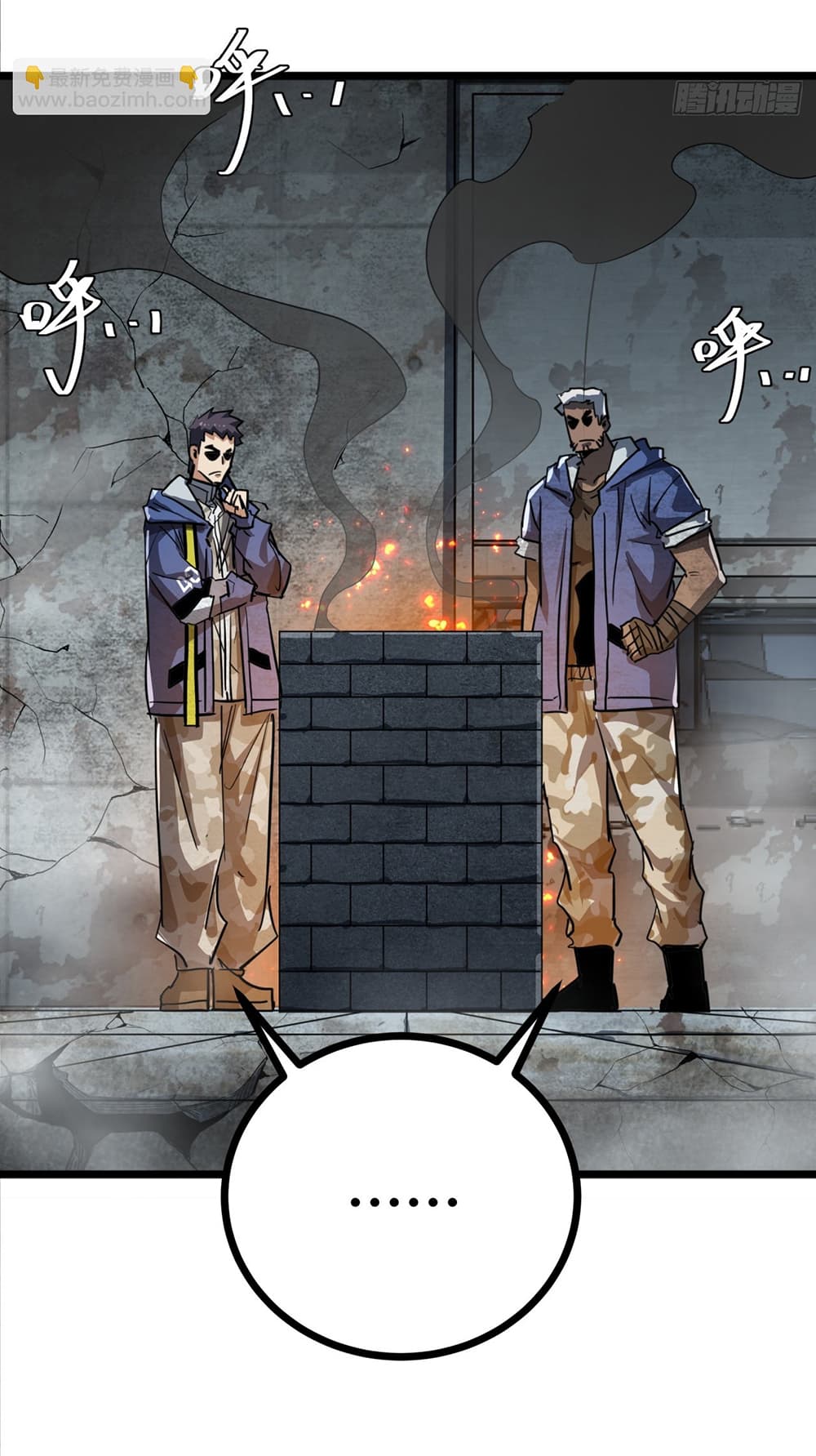 This Game Is Too Realistic ตอนที่ 24 - รูปที่ 2