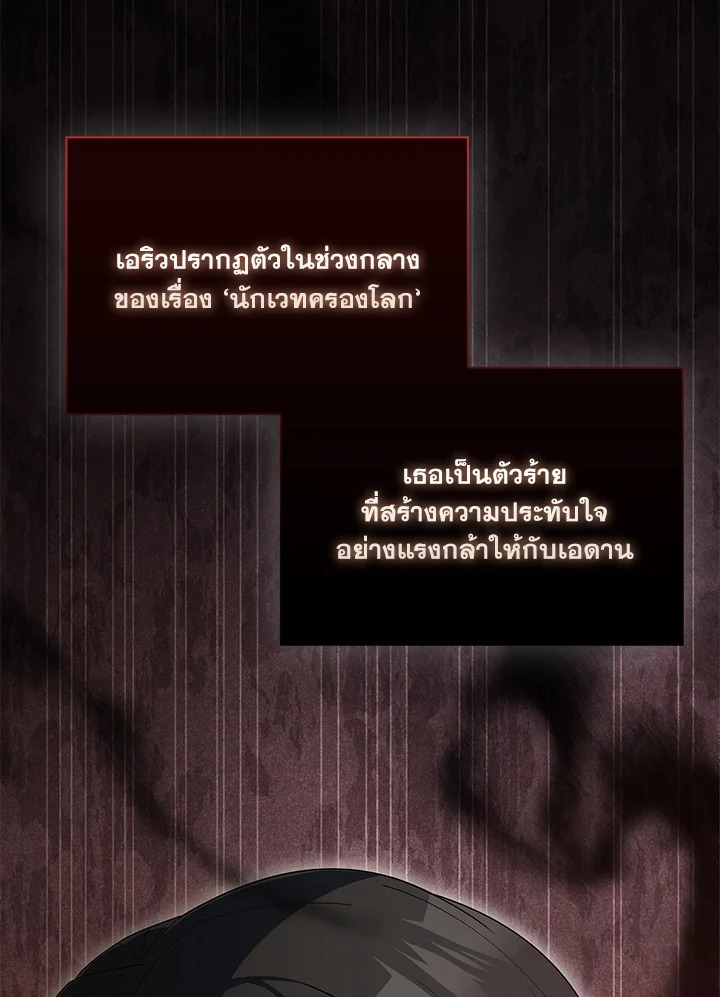 ตัวประกอบแกร่งเกินต้าน | The Extra Is Too Powerful ตอนที่ 63 - รูปที่ 2