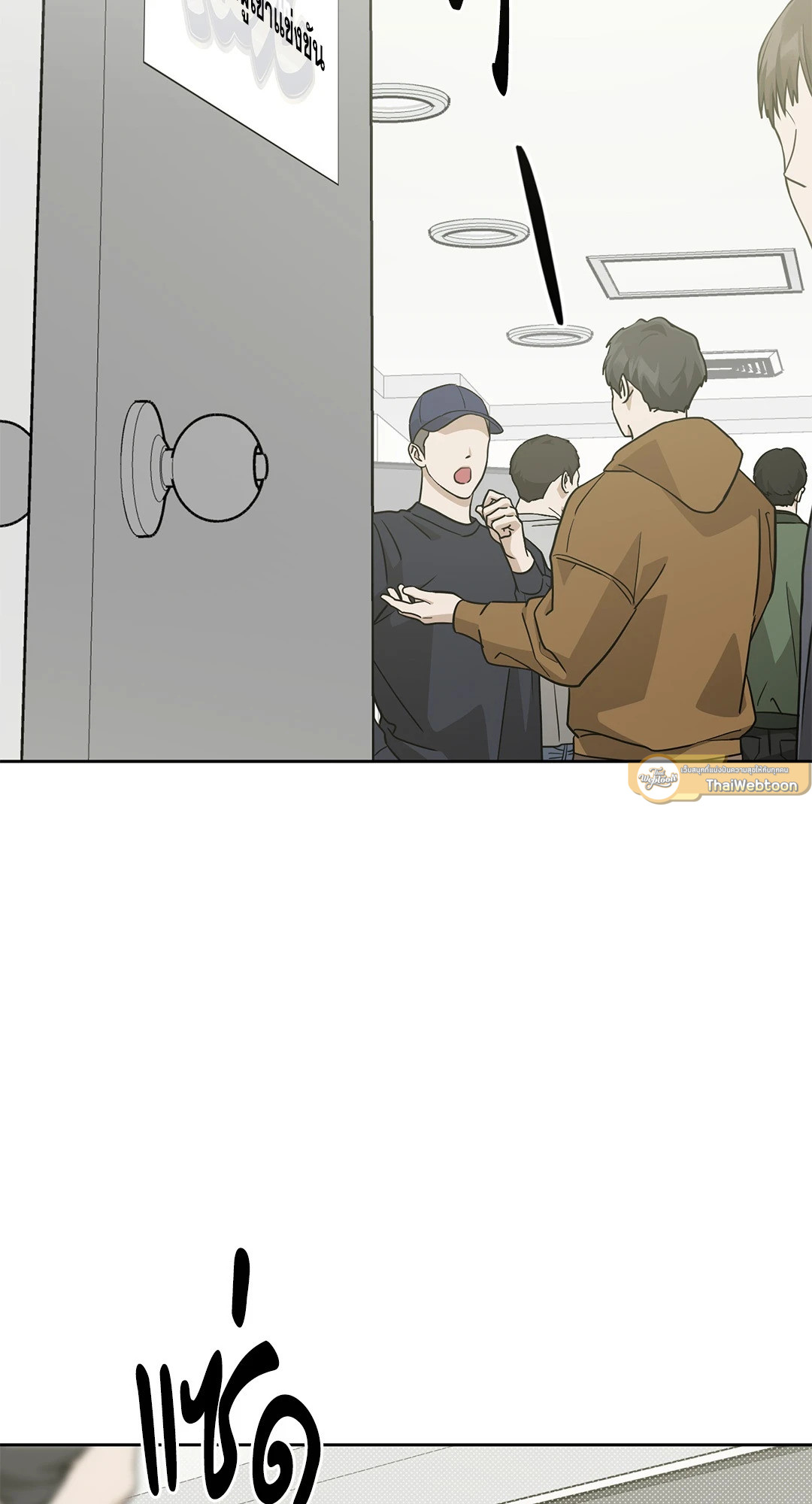 เย้ยรัก นักแร็ป | Diss Love ตอนที่ 25 - รูปที่ 2