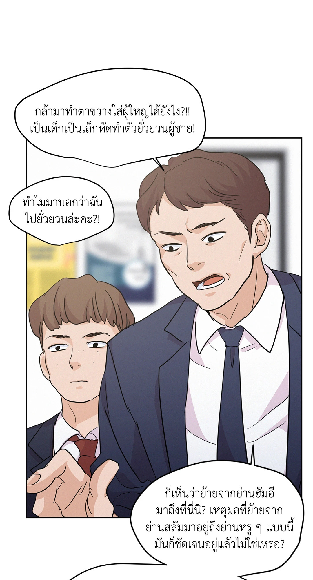 หน้า 53