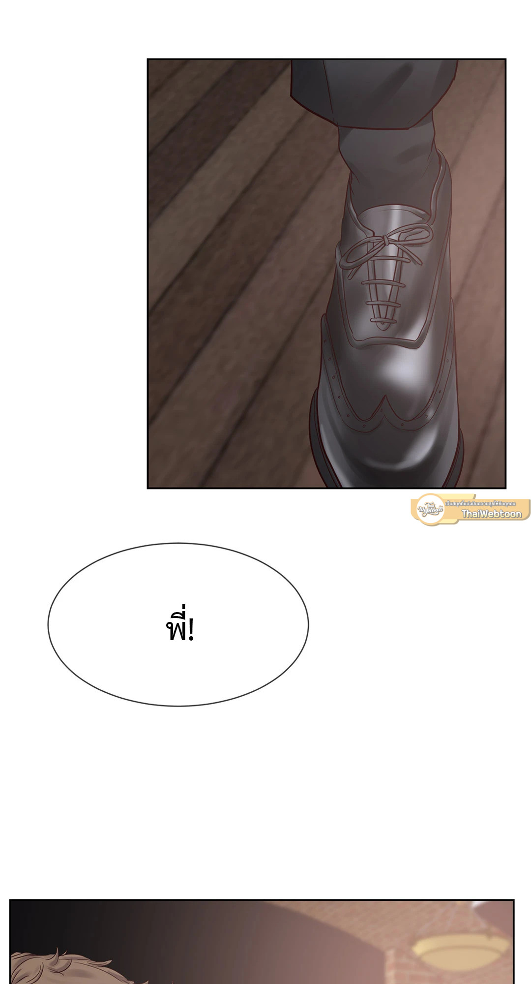 Heat AND Run ตอนที่ 63 - รูปที่ 2