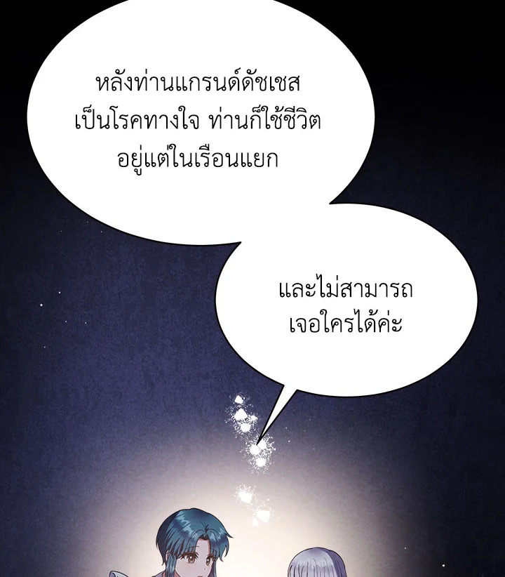 นายหญิงตัวน้อย ย้อนเวลามาแก้แค้น ตอนที่ 39 - รูปที่ 2