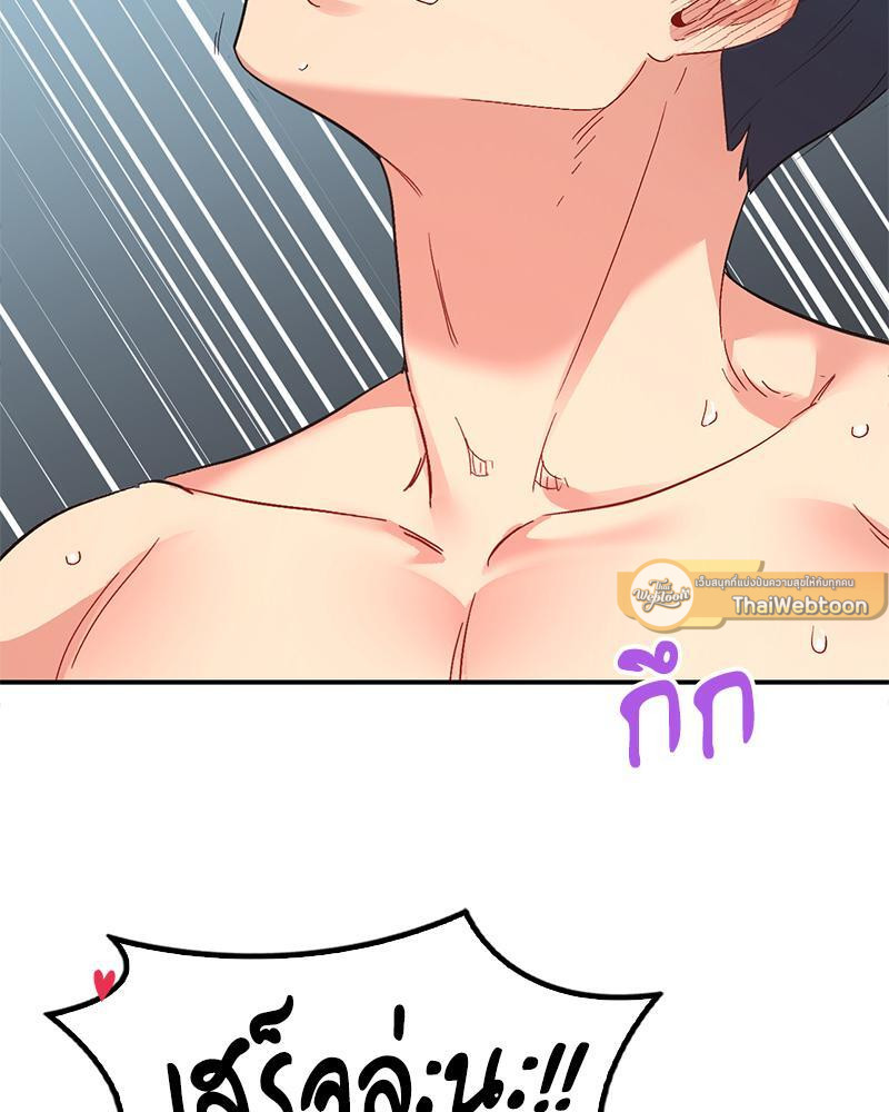 แอปทะลวงรัก ตอนที่ 51 - รูปที่ 2