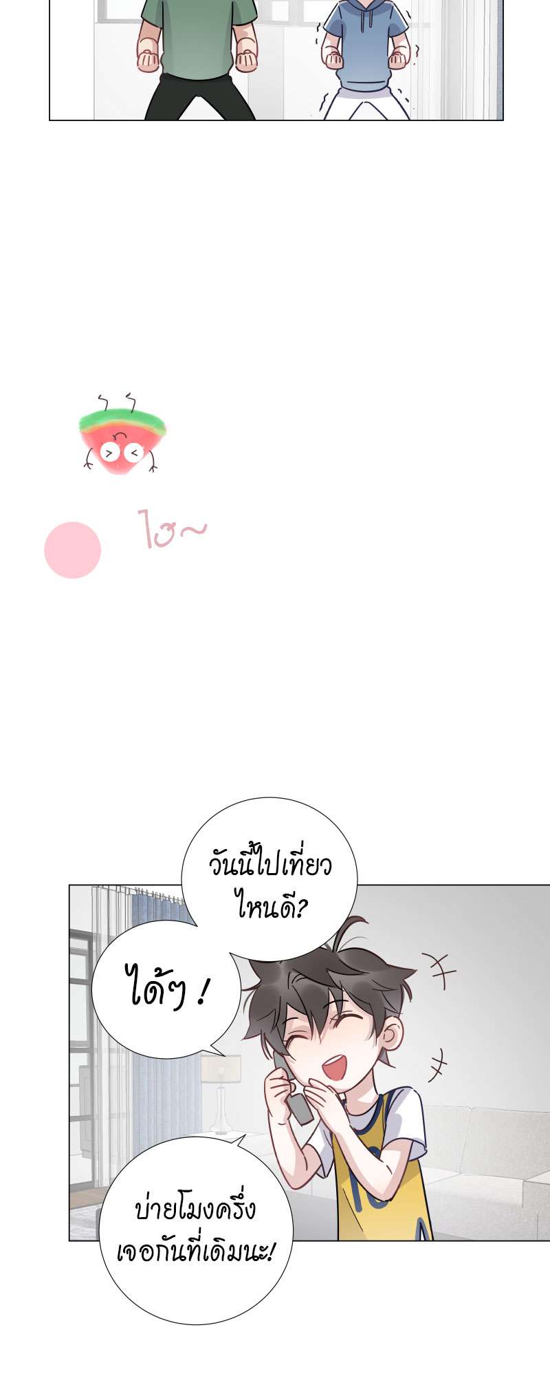 หน้า 8