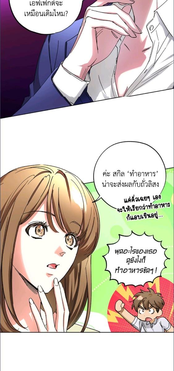 แม่บ้านแห่งดันเจี้ยน | The Housekeeper of the Dungeon ตอนที่ 45 - รูปที่ 2