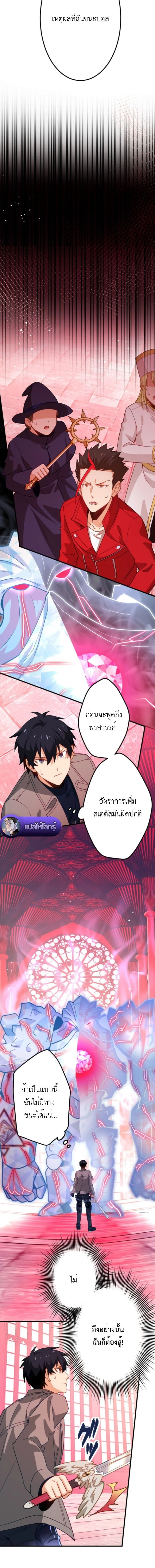The Akashic Record Which Only I Can Read บันทึกจักรวาลที่มีแค่ฉันมองเห็น ตอนที่ 52 - รูปที่ 2
