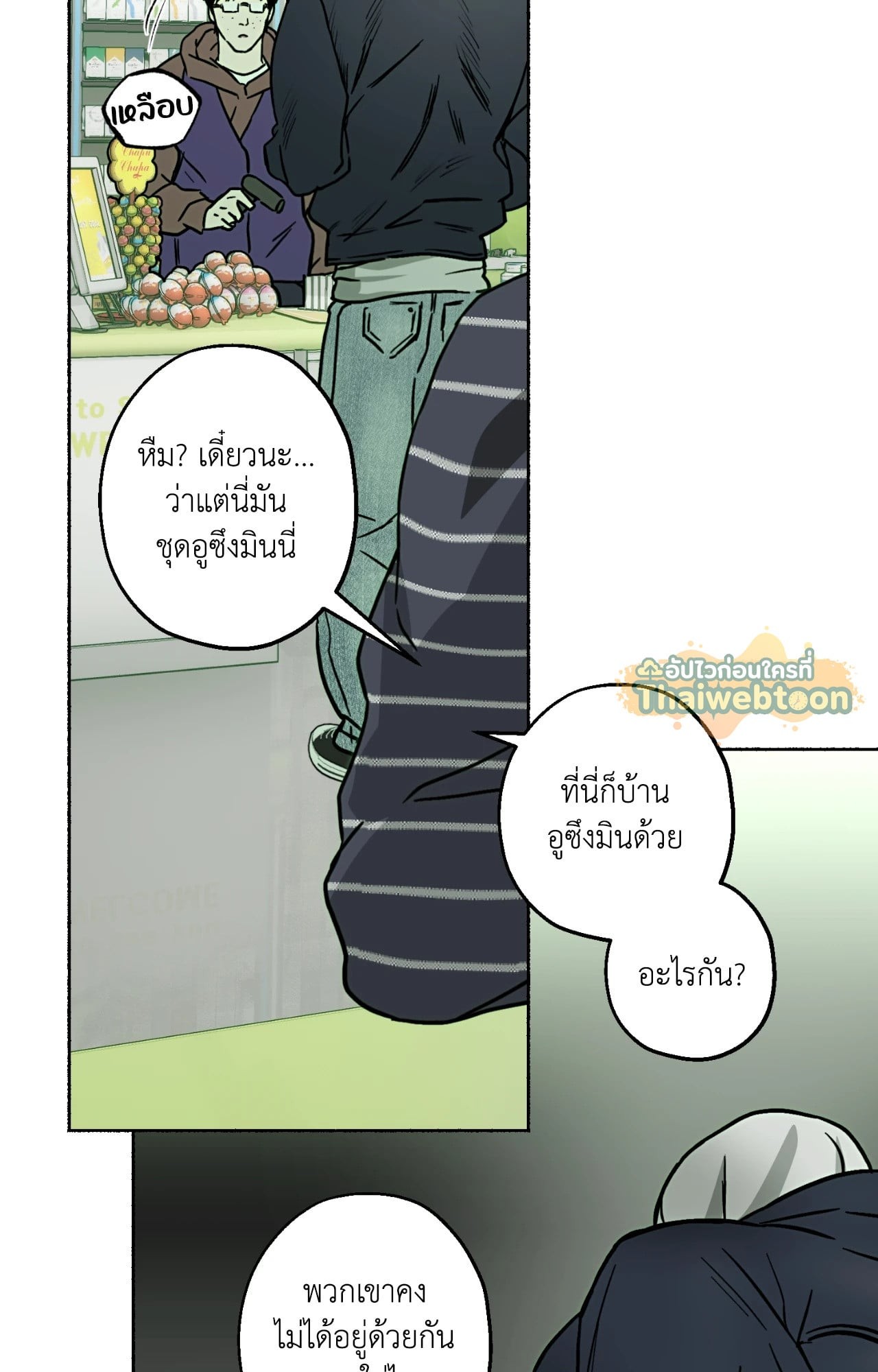 หน้า 53