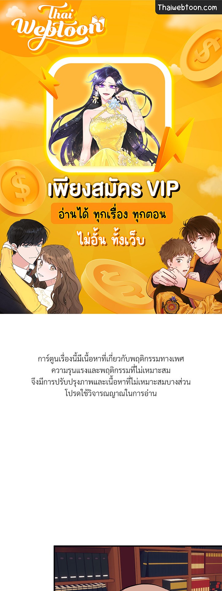 โซ่รักตระกูลคัง | The Kang's Yeesu ตอนที่ 48 - รูปที่ 1