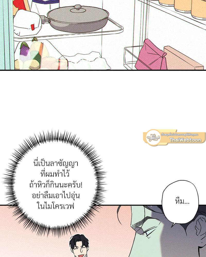 WET SAND ตอนที่ 58 - รูปที่ 2