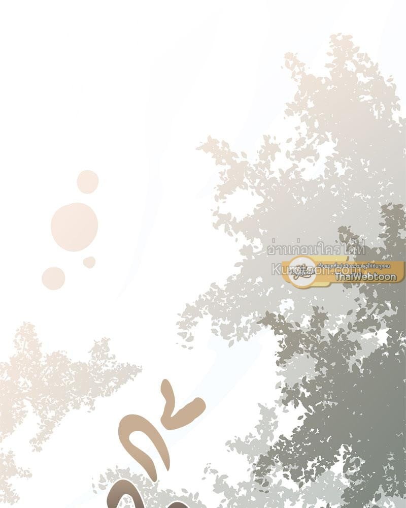 ชาติก่อนฉันเป็นราชินีปีศาจ | Do You Want to Give This Student a Try? (R+) ตอนที่ 8 - รูปที่ 2