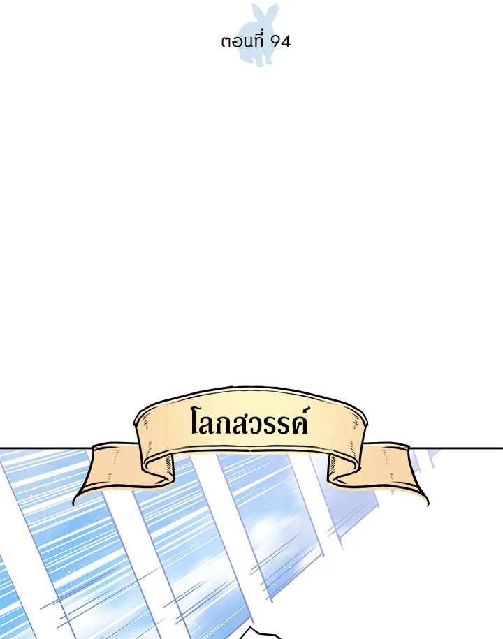 ซิตร้า | Citra ตอนที่ 94 - รูปที่ 2