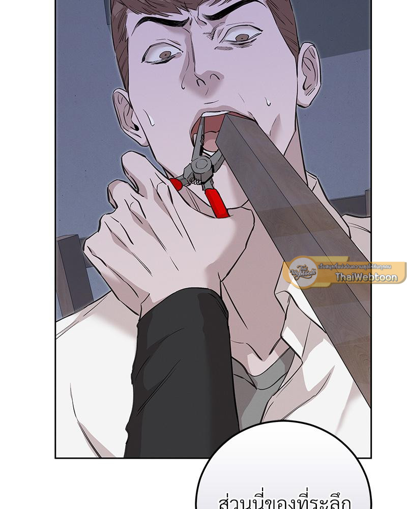 องค์กรร้าย องค์กรรัก | Morpheus (R+) ตอนที่ 47 - รูปที่ 2