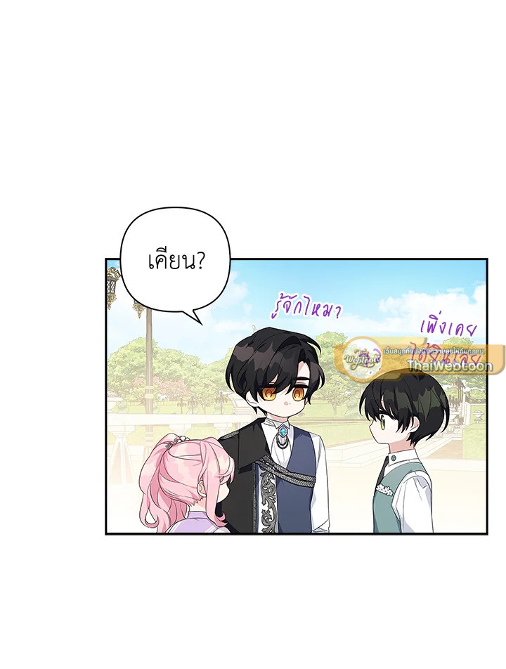 ฉันคือบุตรสาวคนเล็กของตระกูลดยุกตัวร้าย | The Fake Lady of House Silkisia ตอนที่ 16 - รูปที่ 2