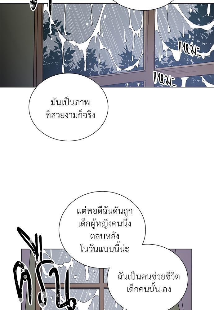 ONE STEP FROM HELL ตอนที่ 10 - รูปที่ 2