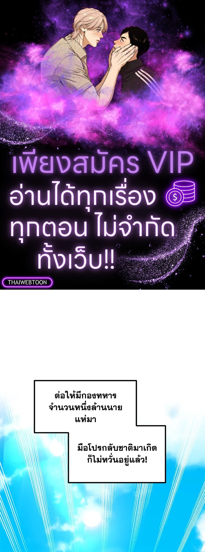 ชีวิตหวานหมูของมือโปรกลับชาติมาเกิด | The Sweet Life of a Reincarnation Pro ตอนที่ 55 - รูปที่ 1