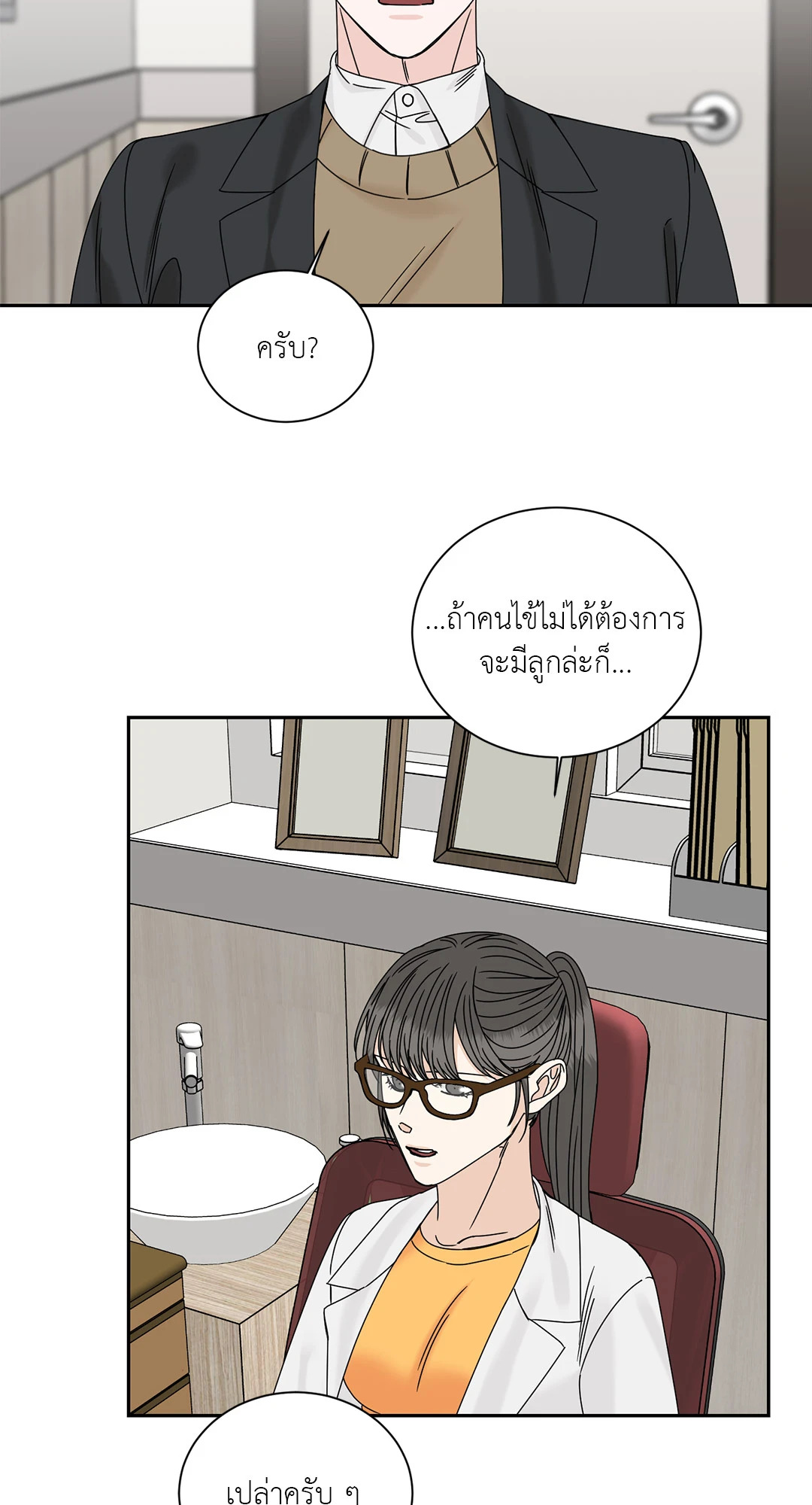 หน้า 18