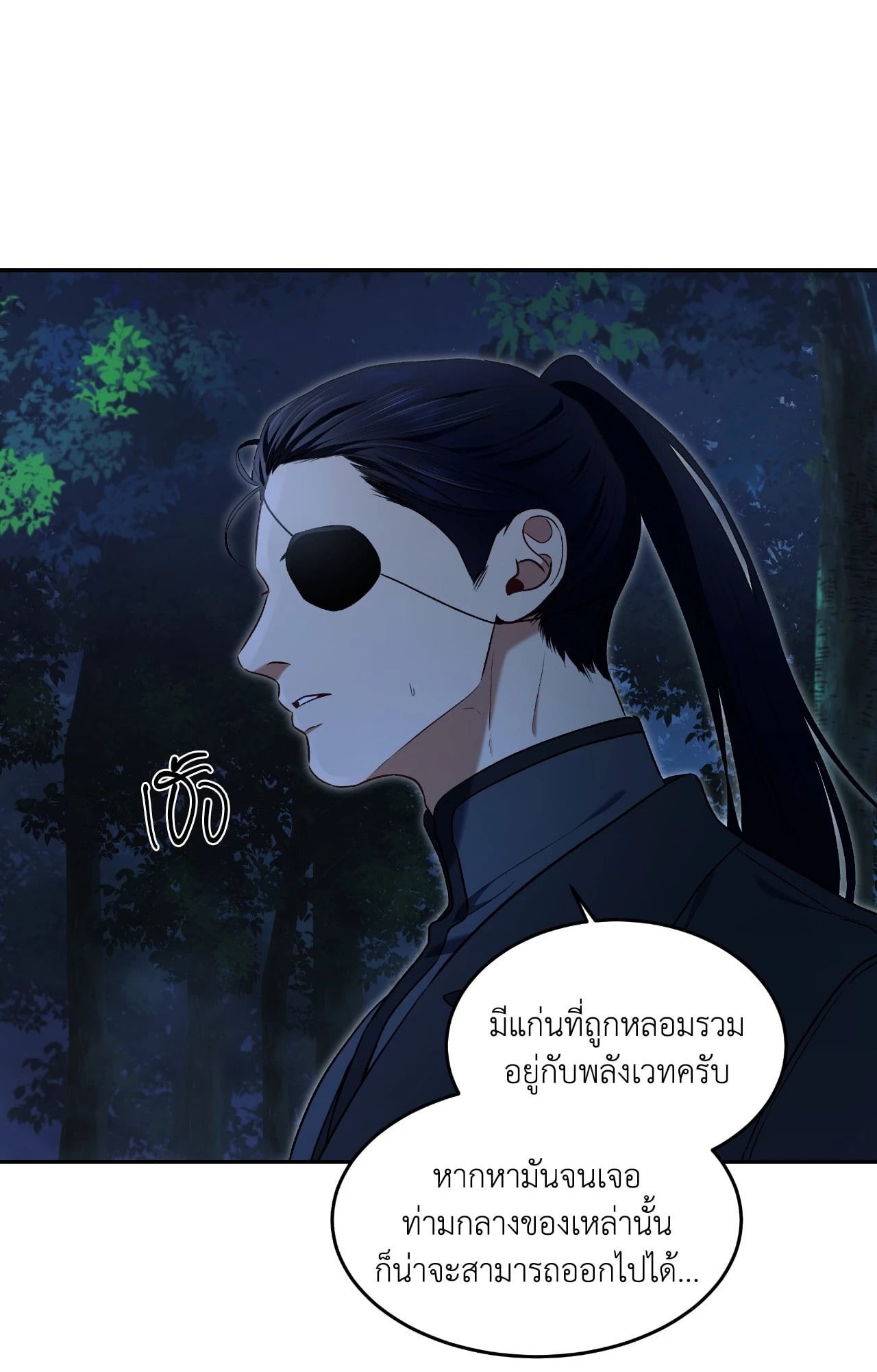 หน้า 79