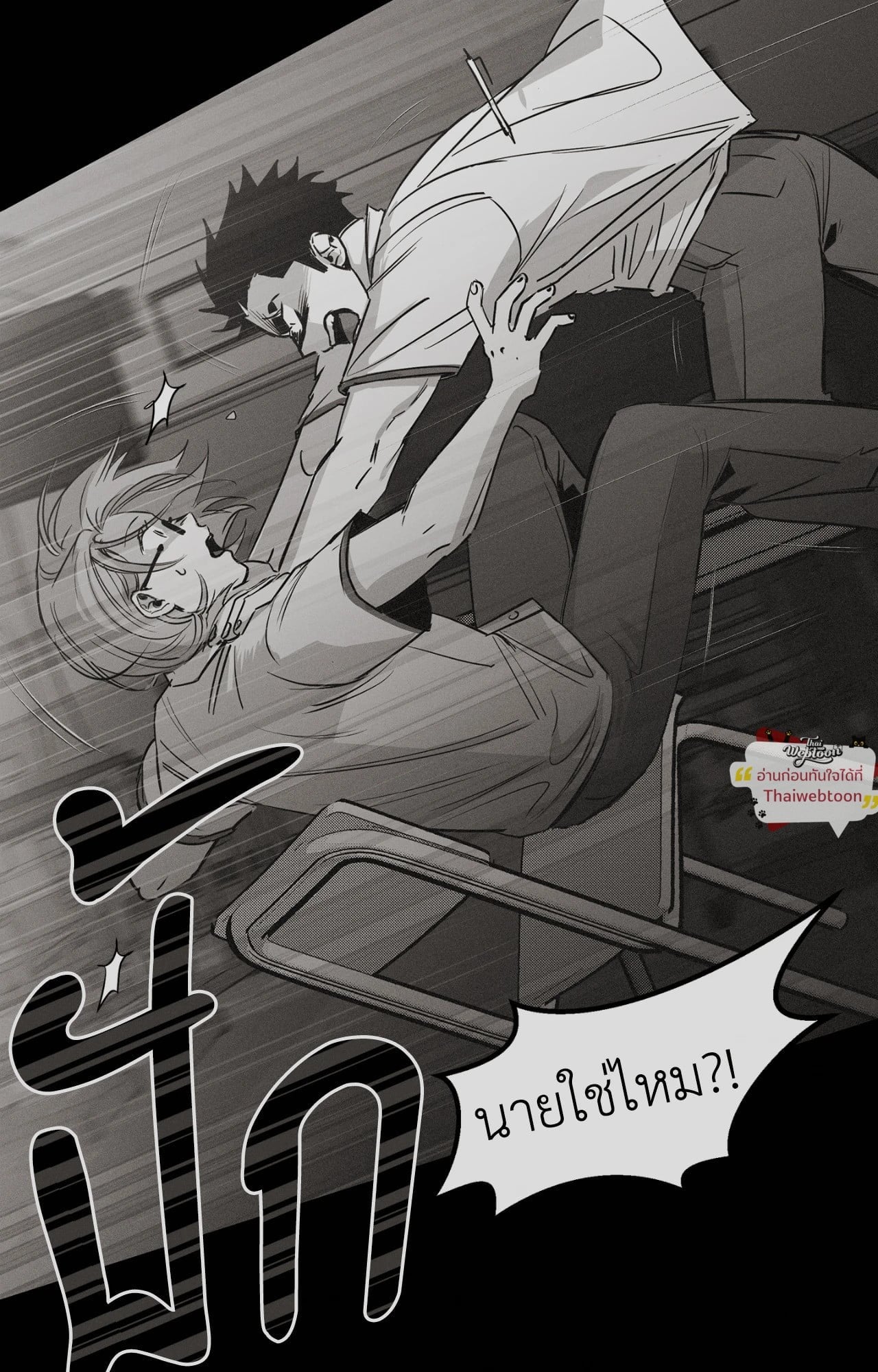 นายคือโลกทั้งใบของฉัน | You Are My World (R+)(UNCENSORED) ตอนที่ 4 - รูปที่ 2