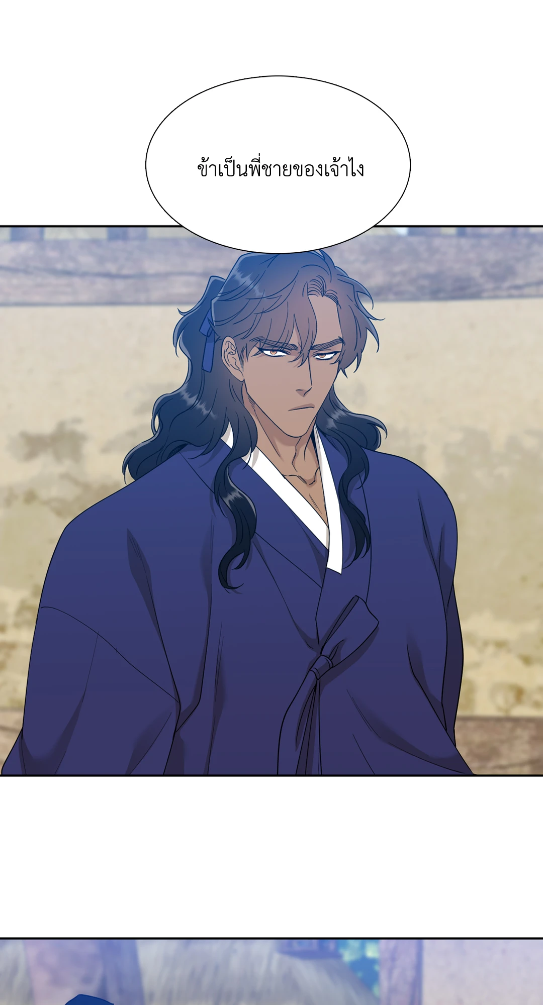 เนตรเปี่ยมพยัคฆ์ | Taming the Tiger (+R) ตอนที่ 46 - รูปที่ 2