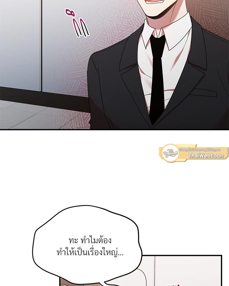 สภาพอากาศวันนี้มีความรัก | Weather Forecast Love (R+) ตอนที่ 30 - รูปที่ 2