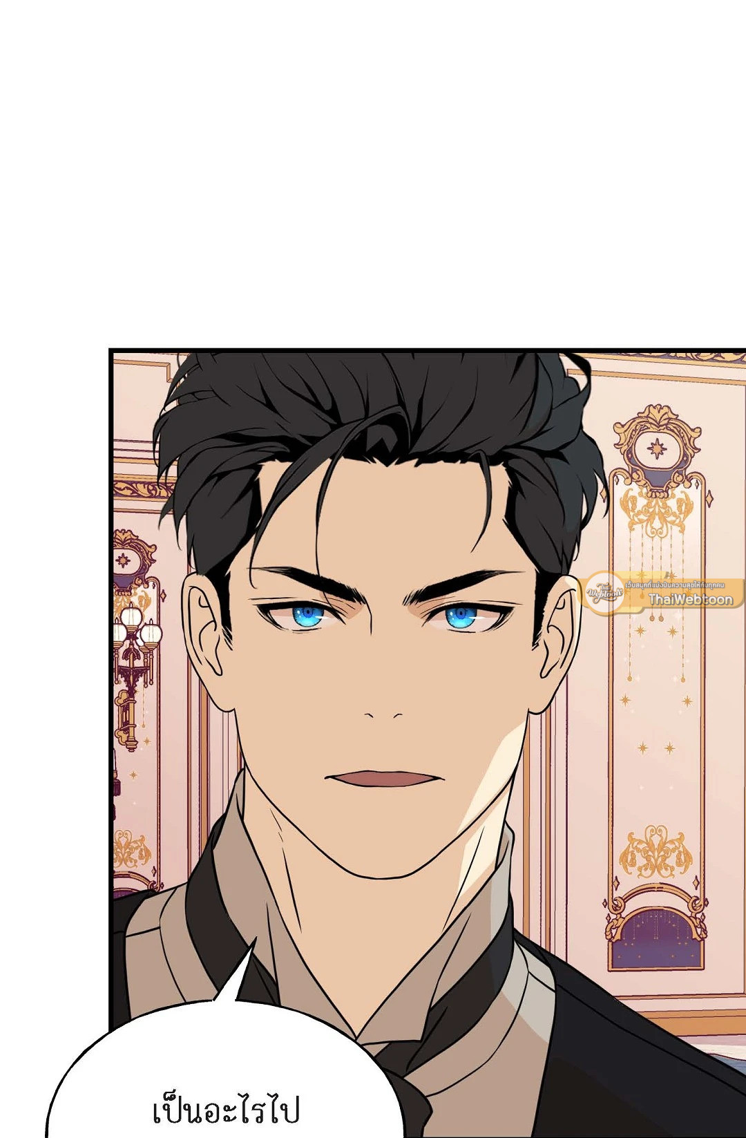 เสพสมรส | Royal Wedding ตอนที่ 21 - รูปที่ 2