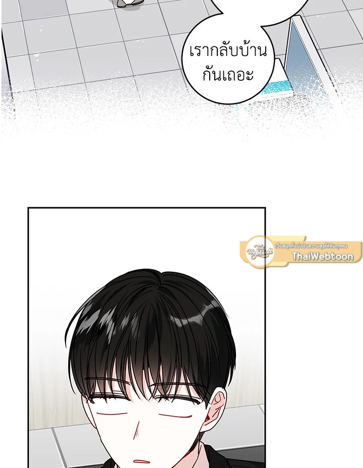 คำสั่งเฉพาะกิจของท่านประธาน | My Boss's Special Request ตอนที่ 18 - รูปที่ 2