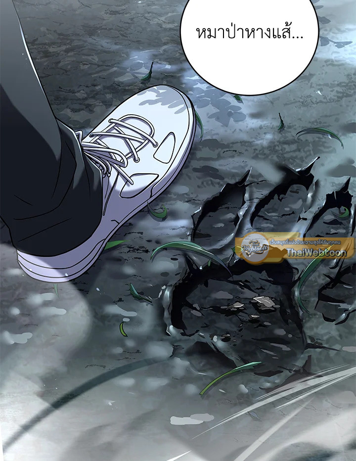 การกลับมาของเพลเยอร์แช่แข็ง | Return of the Frozen Player ตอนที่ 79 - รูปที่ 2