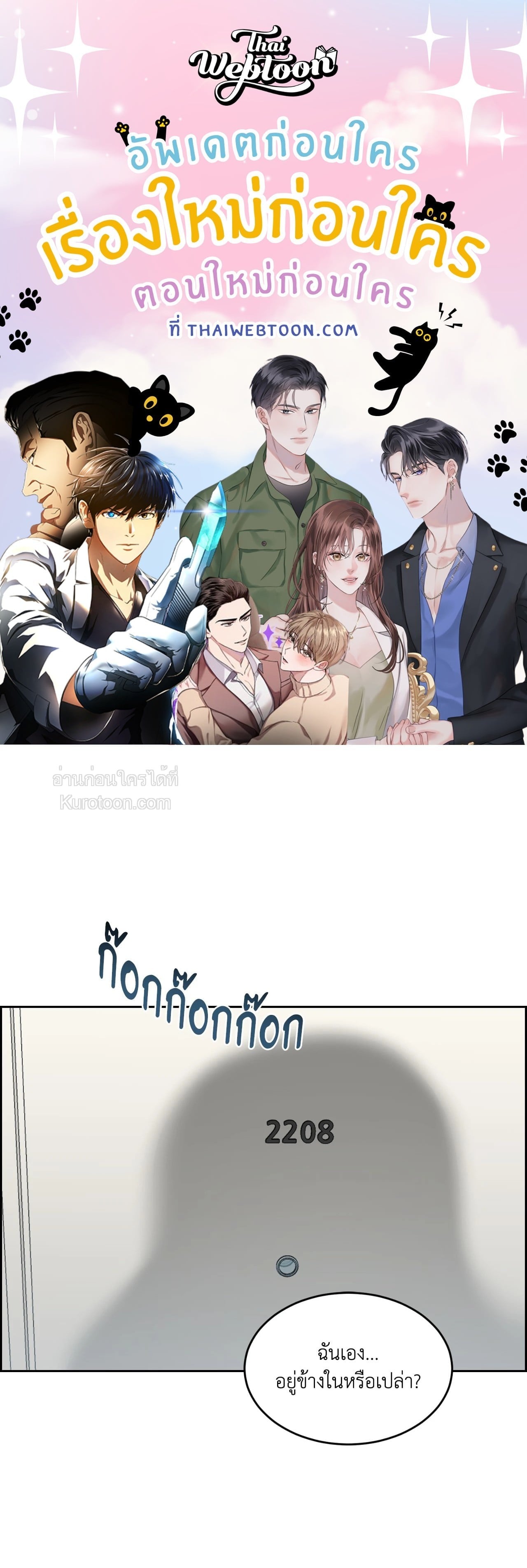 Dog and Bird (R+) ตอนที่ 50 - รูปที่ 1