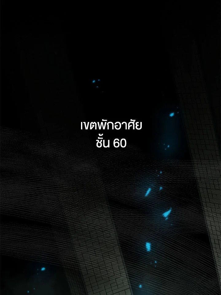 มิติโหด โหมดฝึกหัด | The Tutorial is Too Hard ตอนที่ 63 - รูปที่ 2