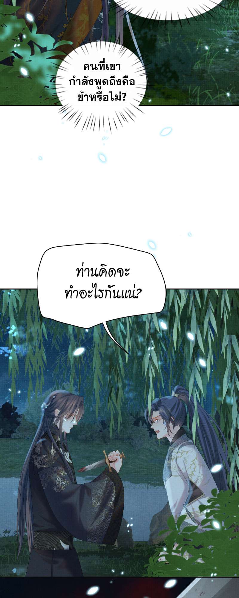 หน้า 28