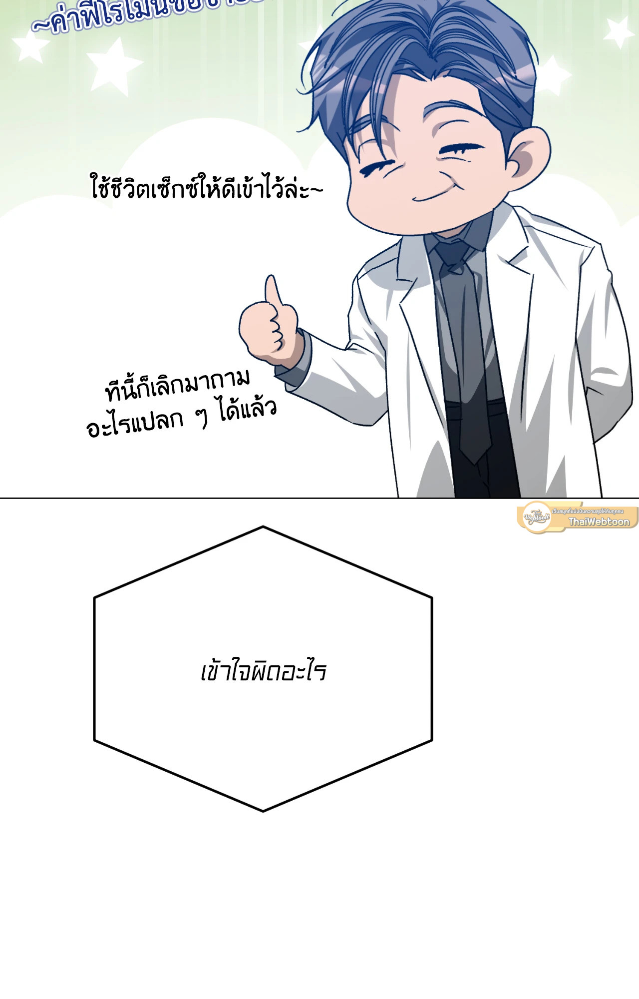 หน้า 79