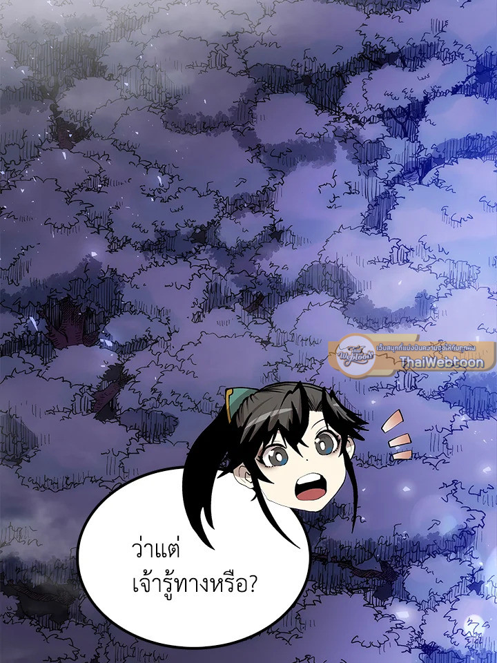 หมอข้ามภพ | Doctor's Rebirth ตอนที่ 61 - รูปที่ 2