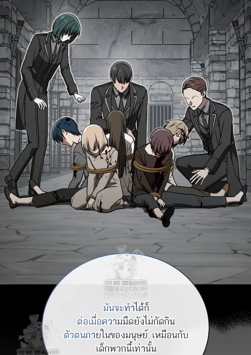 Concept Grasping Magic Genius อัจฉริยะเวทมนตร์ ผู้ไขความลับแห่งมานา ตอนที่ 49 - รูปที่ 2