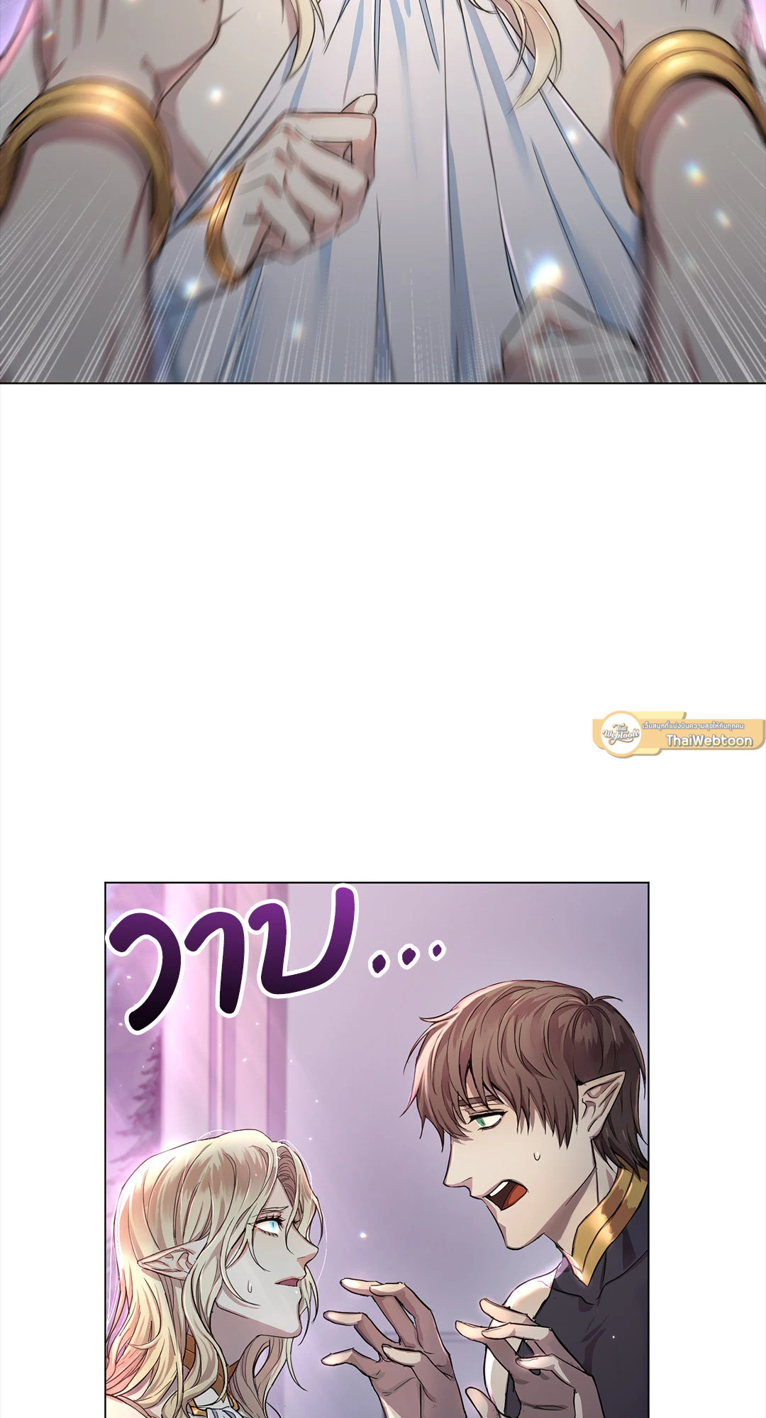 จันทราแห่งโลกปีศาจ | The Moon Of The Underworld ตอนที่ 2 - รูปที่ 2