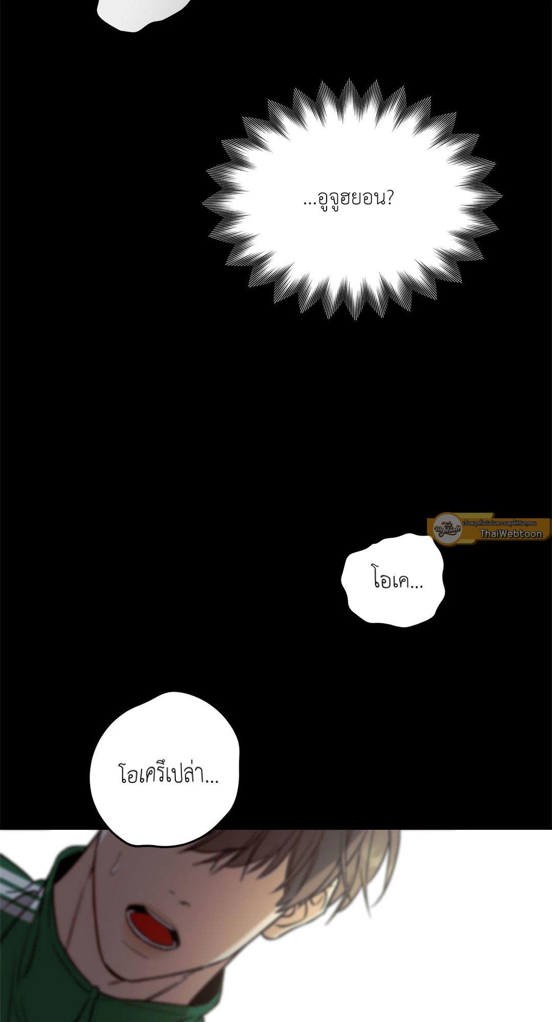 Feel my Benefit (+R) ตอนที่ 35 - รูปที่ 2