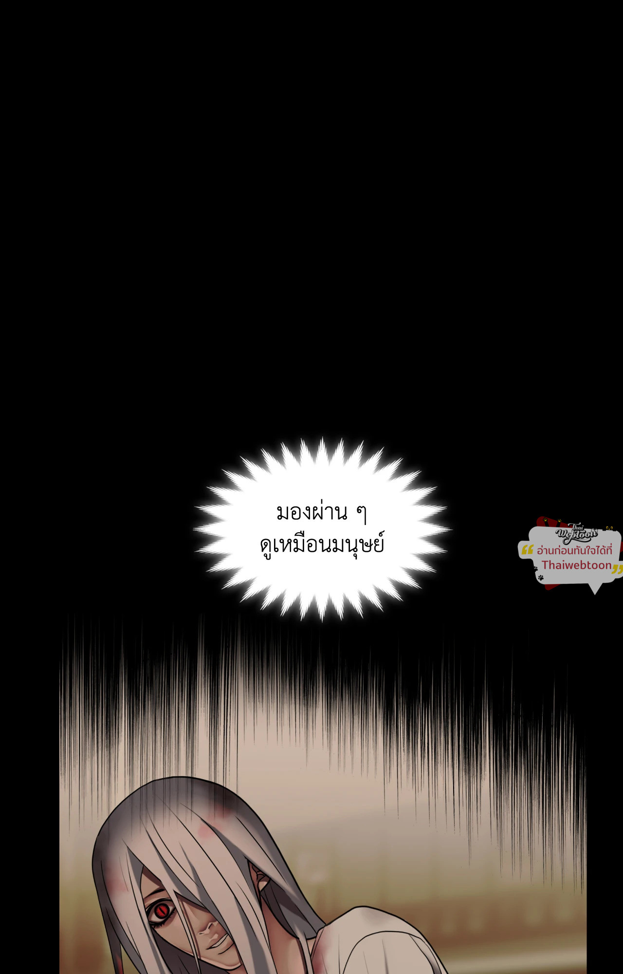 เชื้อคนคลั่ง | The Rotten ตอนที่ 58 - รูปที่ 2