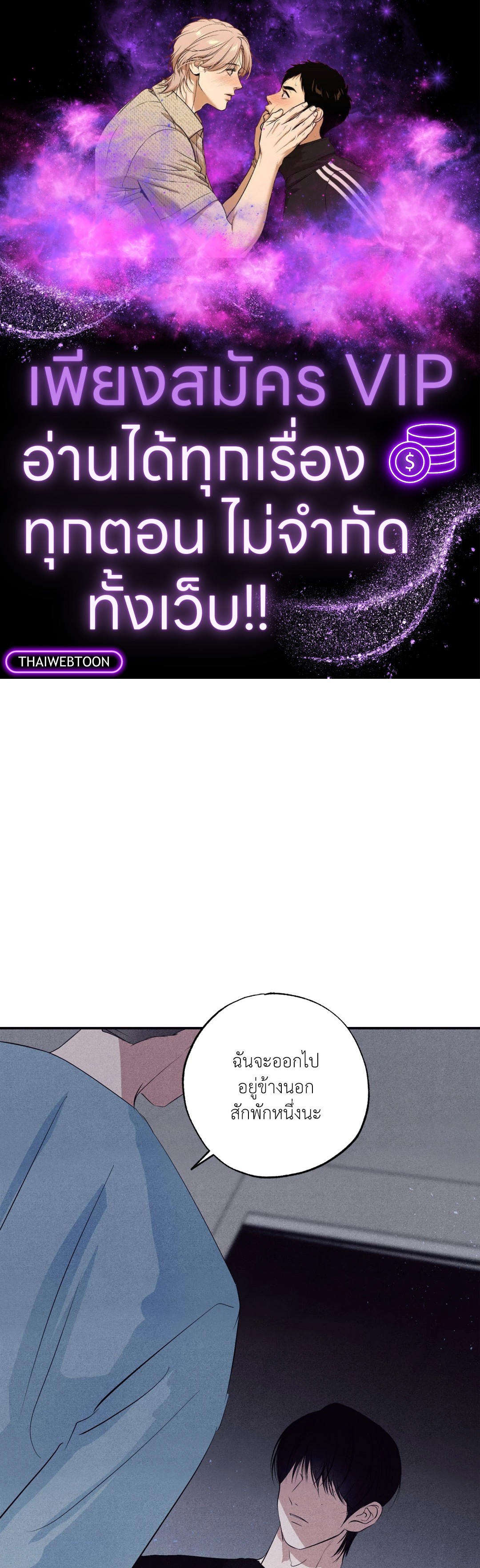 Unsleep (Uncensored) (R+) ตอนที่ 23 - รูปที่ 1