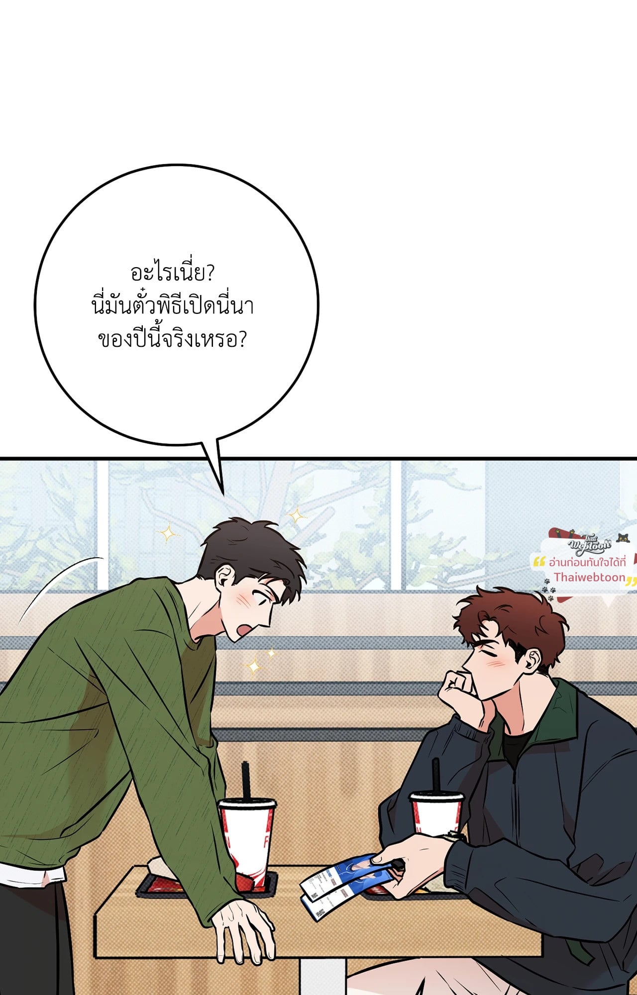 ปีนี้จะไม่เหมือนเดิม | Homerun Hearts (R+) ตอนที่ 21.01 - รูปที่ 2