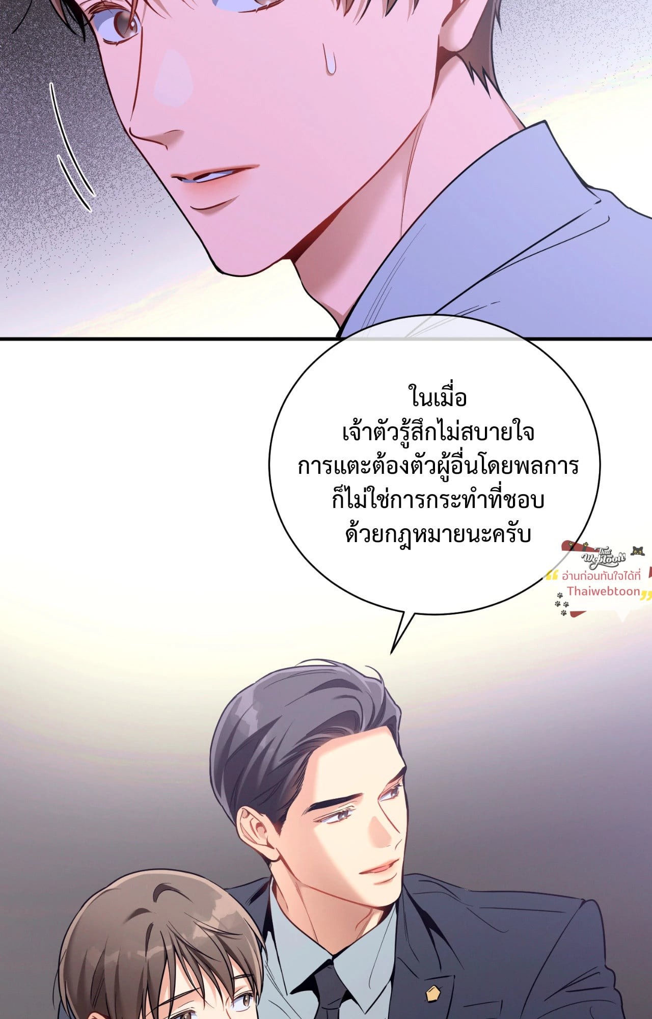 หน้า 53